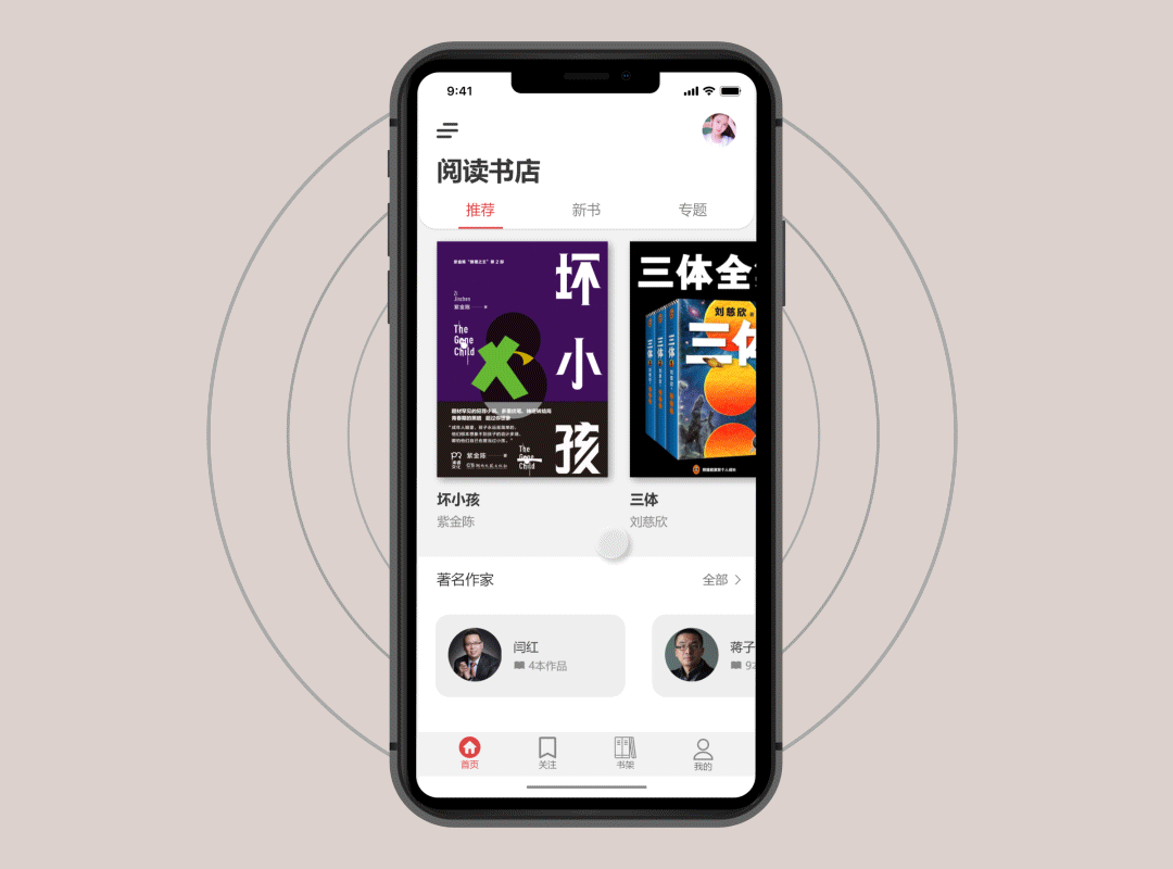 动效页面（图ZMjE4MjYyNjM2） - 动效设计 - 站酷设计师启瑜原创素材 - 站酷ZCOOL
