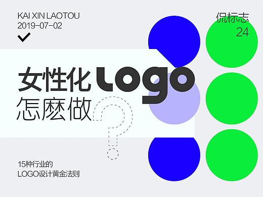 女性化LOGO