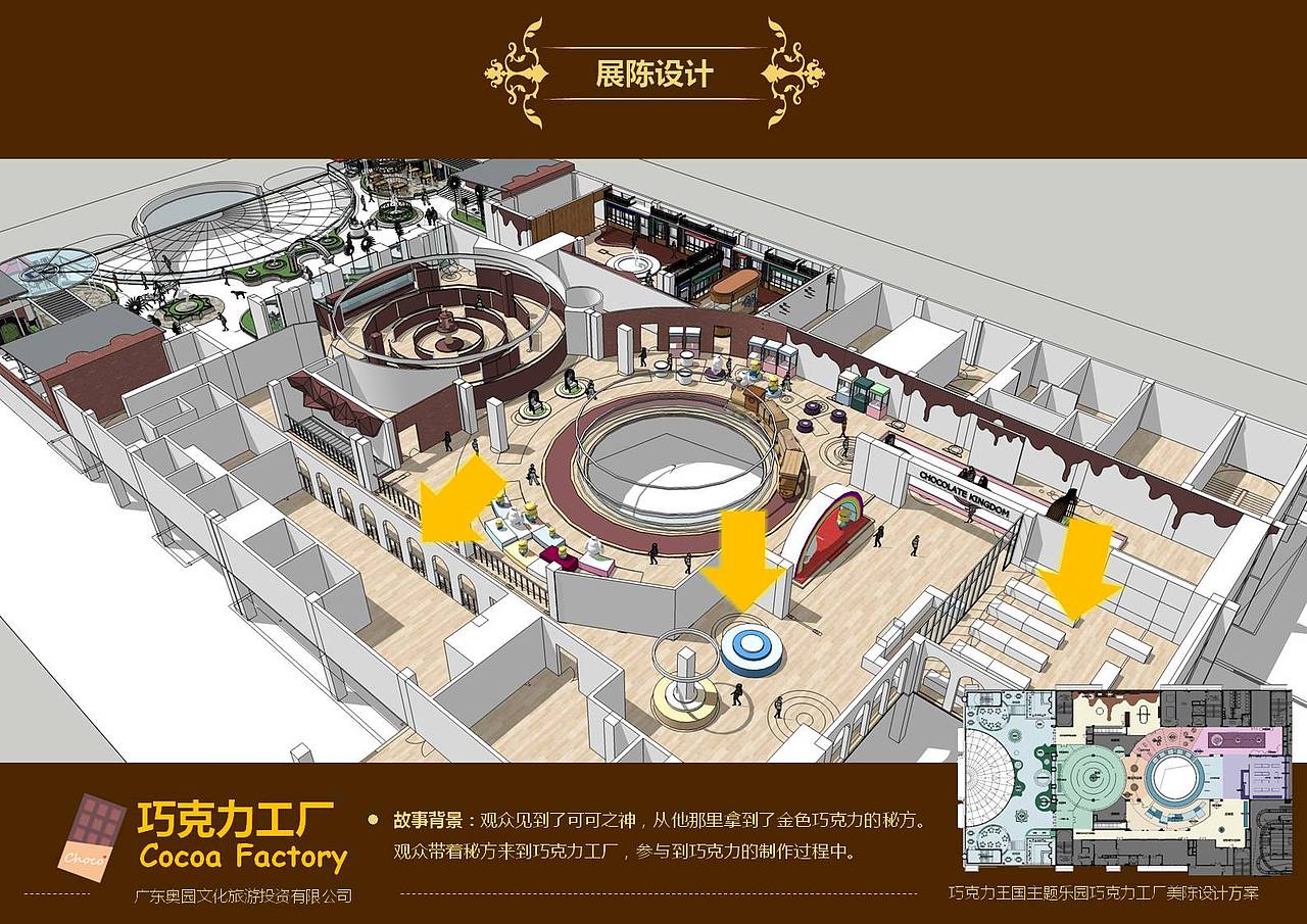 Chocolate Theme Park——主题体验乐园（图ZMTgzNzM0MDM2） - 展陈设计 - 站酷设计师岛民LU原创素材 - 站酷ZCOOL