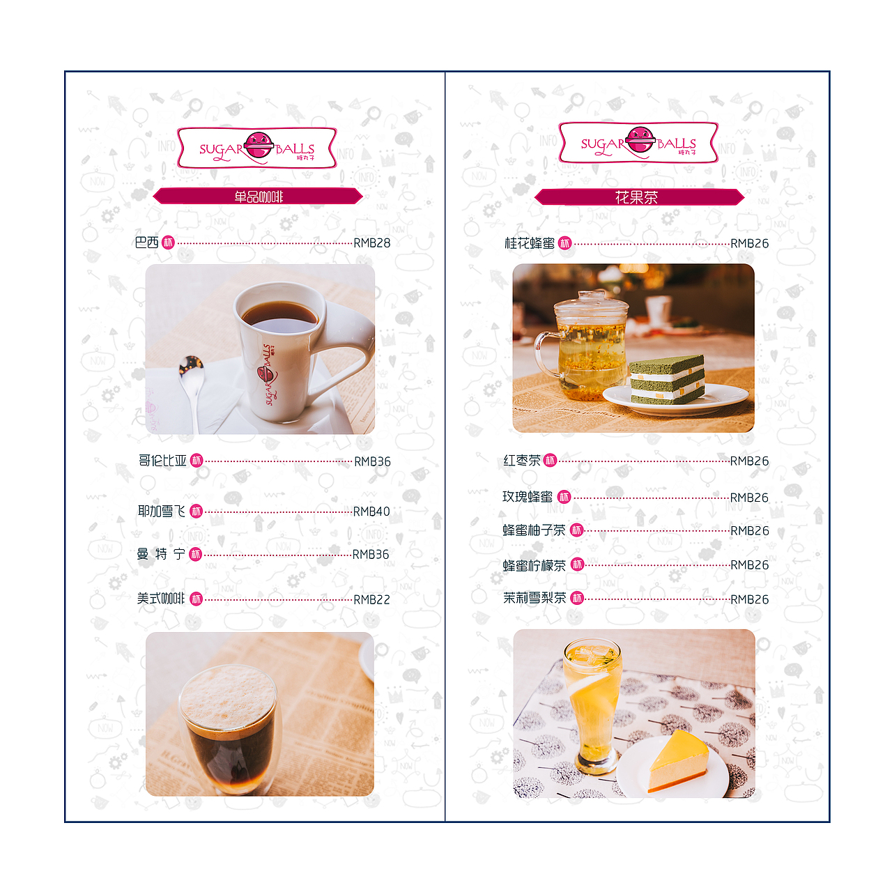 饮品菜单（图ZOTU0MzMyOTI=） - 书籍/画册 - 站酷设计师洋芋土豆和排骨原创素材 - 站酷ZCOOL