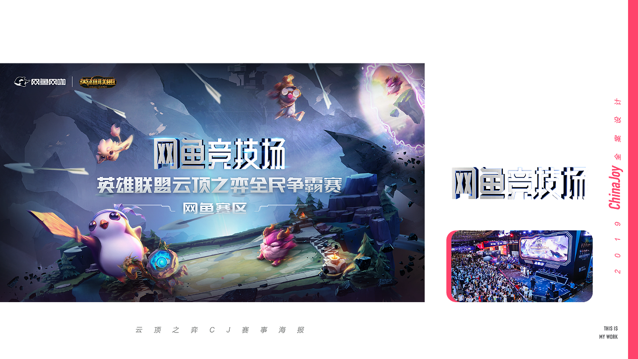 2019视觉作品总结（图ZMTg4ODk0Mzk2） - 其他平面 - 站酷设计师小爱aaa原创素材 - 站酷ZCOOL