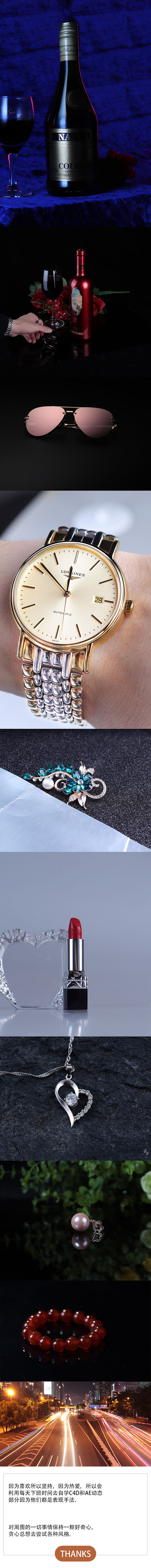 人像拍摄与产品作品集