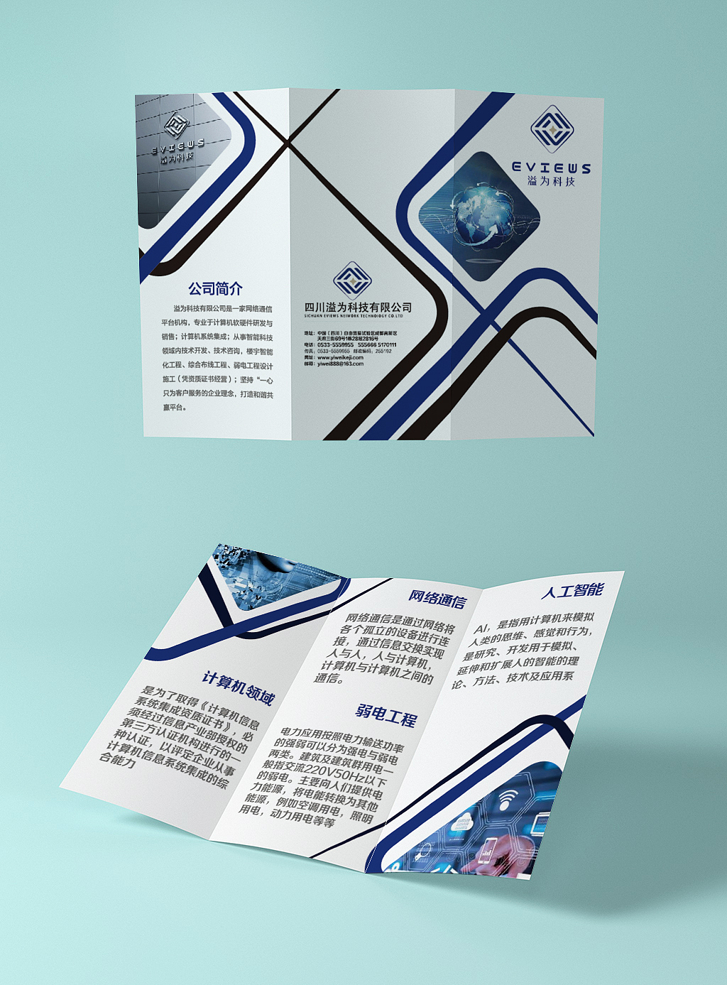 三折页（图ZMjAxMzUwNTg4） - 宣传物料 - 站酷设计师文武双全呀原创素材 - 站酷ZCOOL