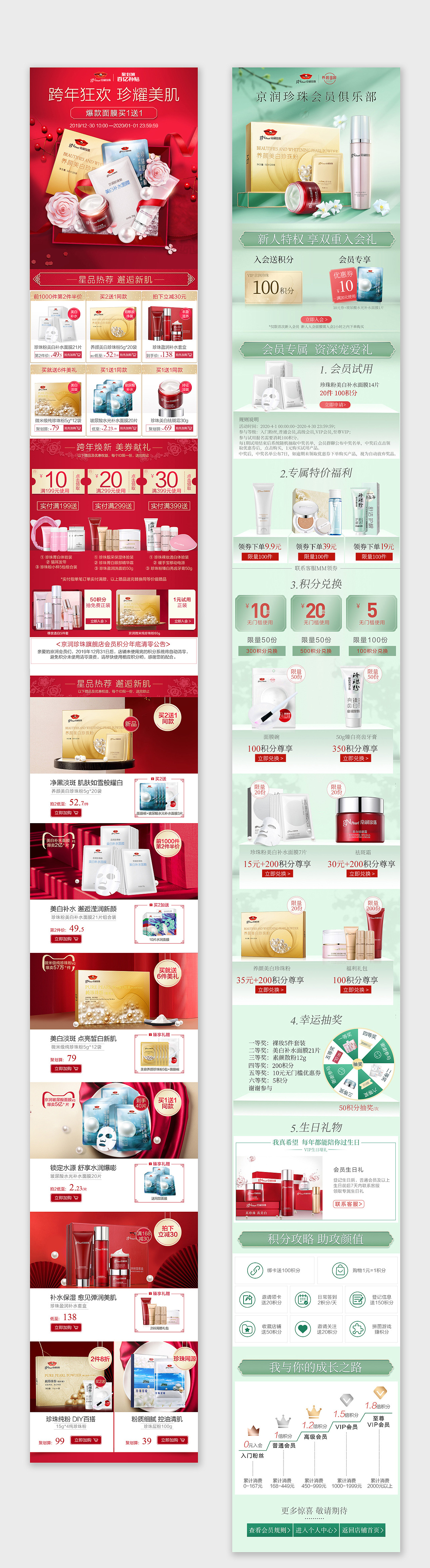页面（图ZMjE3MTcwNjEy） - 电商 - 站酷设计师瑞拉Ruia原创素材 - 站酷ZCOOL