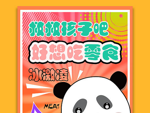 品牌设计-IP形象-VI设计-插画