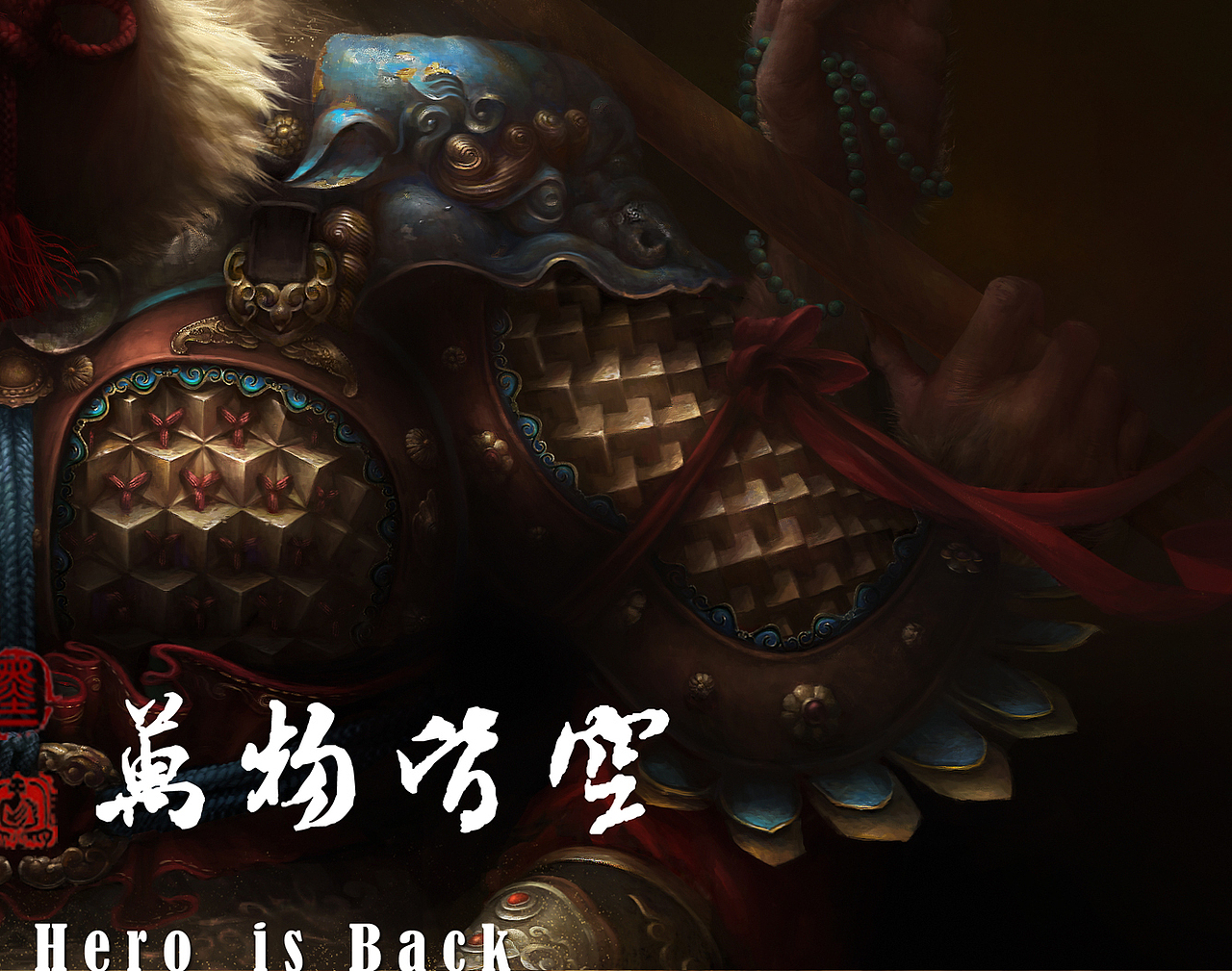 《轮回》——三世因果 万物皆空