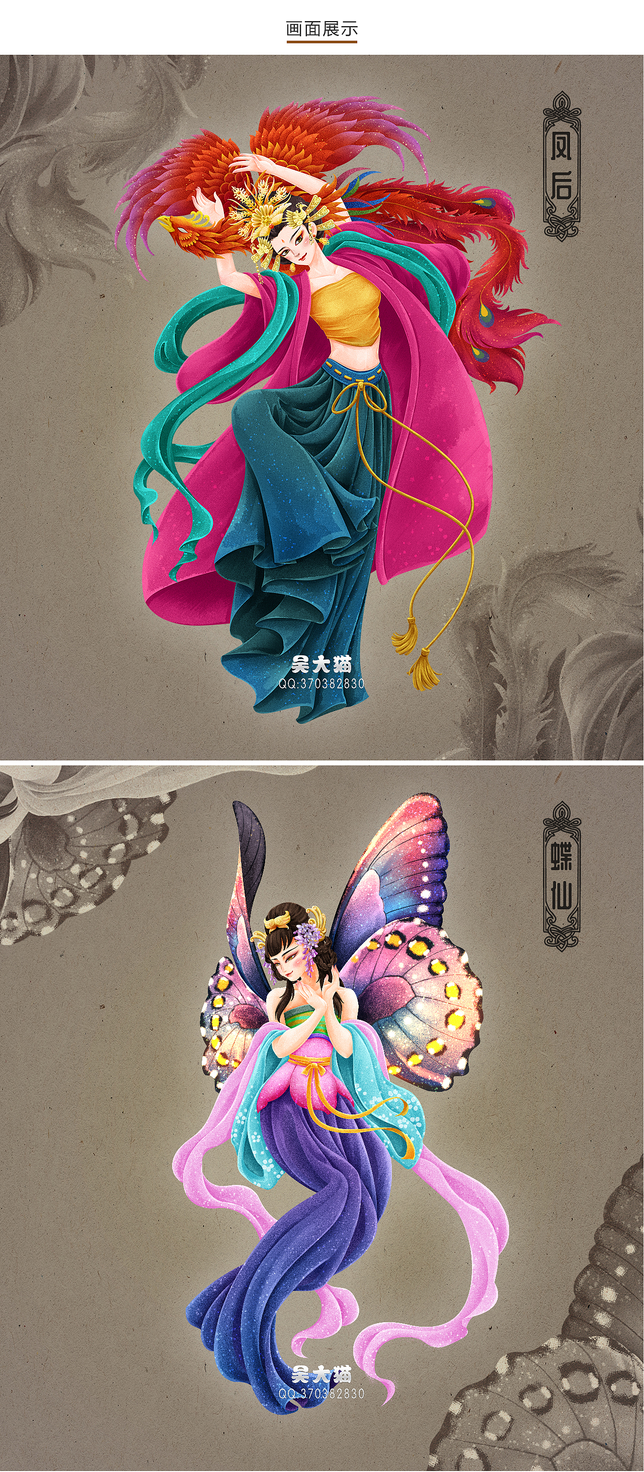千古情插画系列（图ZMTI3NDc5MTky） - 商业插画 - 站酷设计师吴大猫原创素材 - 站酷ZCOOL