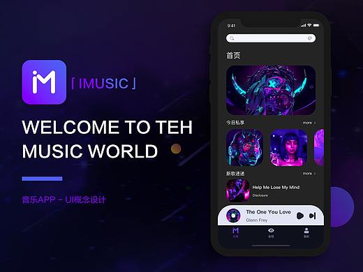 音乐类APP