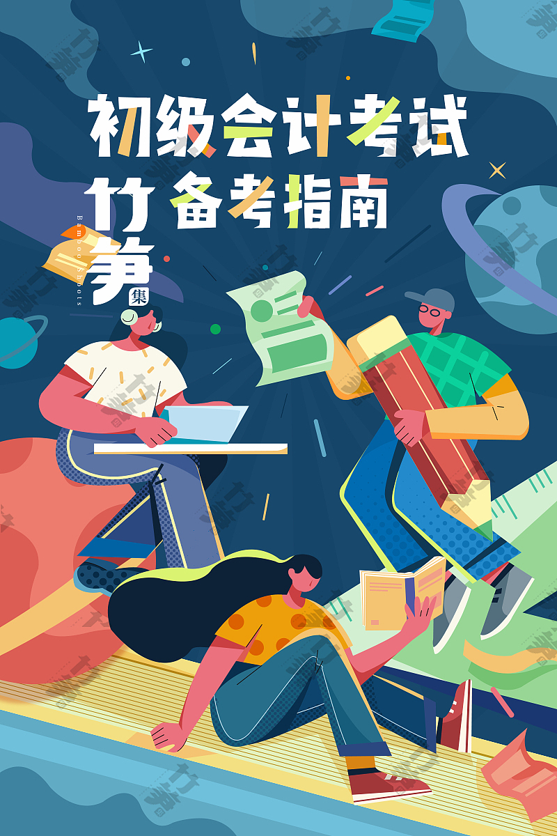 竹笋集108 扁平人物插画（图ZMjMzMjExMzI0） - 其他UI - 站酷设计师竹笋集原创素材 - 站酷ZCOOL