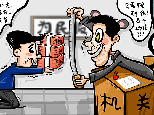 法律小漫画~