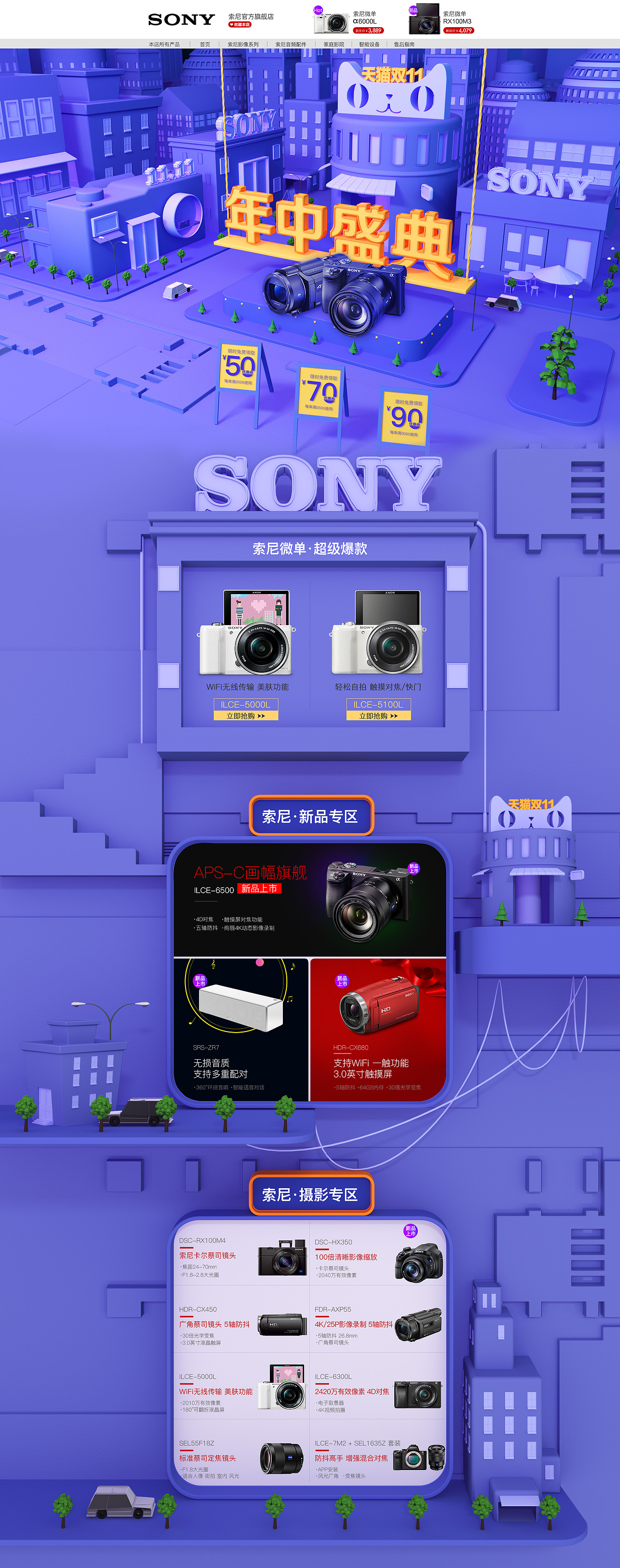 天猫首页设计|网页|电商|轩慕斯_原创作品-站酷zcool