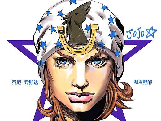 JOJO临摹