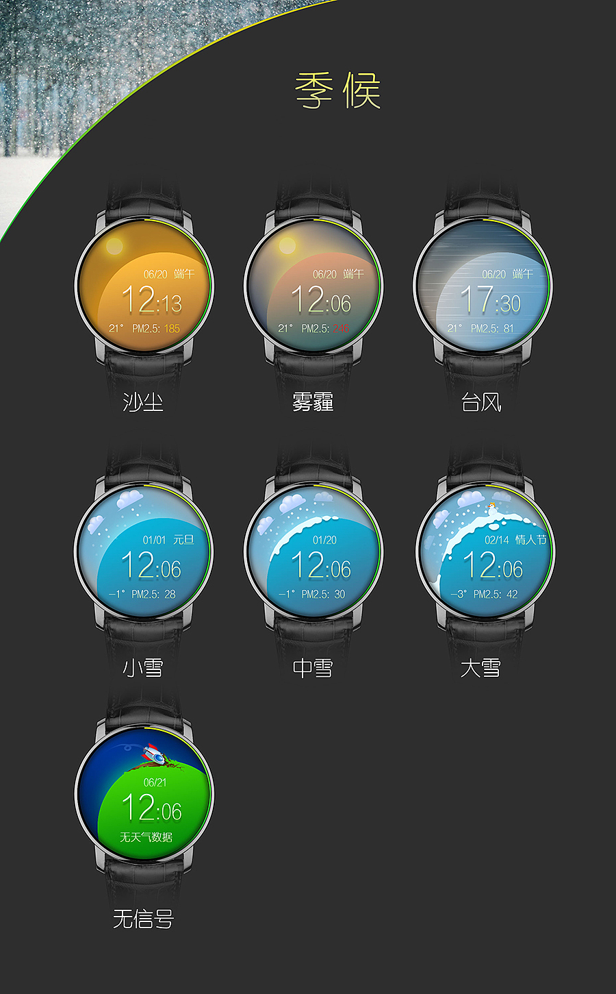 Watch（图ZNDQ4OTk1NDA=） - 其他UI - 站酷设计师江楼原创素材 - 站酷ZCOOL