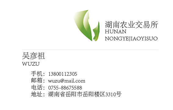 名片（农业交易所）（图ZOTQ1OTg3MDA=） - 其他平面 - 站酷设计师Design范儿原创素材 - 站酷ZCOOL