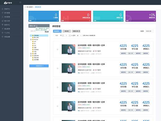 上传课程