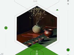 山茶舍
