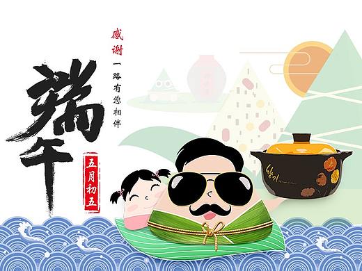 当父亲节遇上端午节 —— IP形象设计（个人主页-ZNTE2OTM2MzY=） - IP形象 - 站酷设计师zzw744原创素材 - 站酷ZCOOL
