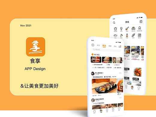 食享APP设计（个人主页-ZNTYzNjQ4MTI=） - 软件界面 - 站酷设计师TiAmo69原创素材 - 站酷ZCOOL