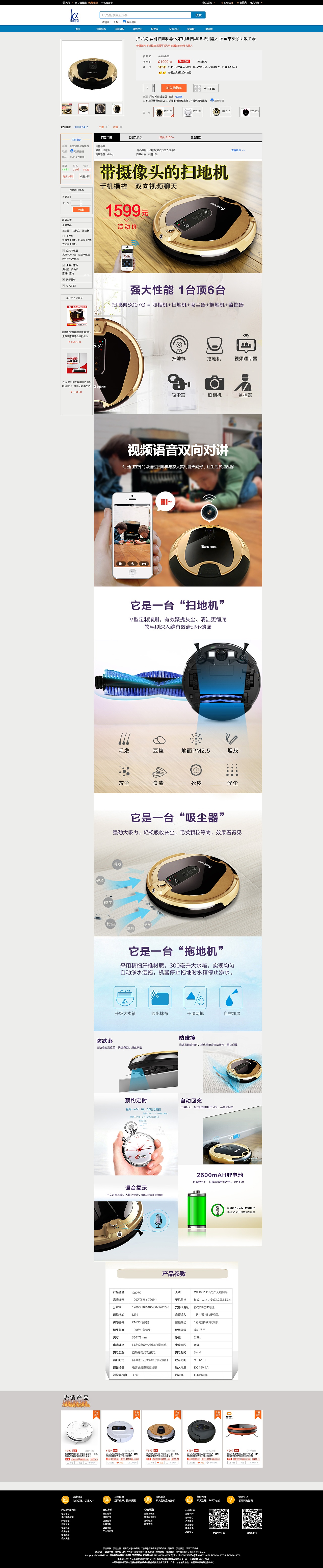 商城（1）——须客智能电子产品商城（图ZMTEyMDI5OTQ0） - 电商 - 站酷设计师灵感君原创素材 - 站酷ZCOOL