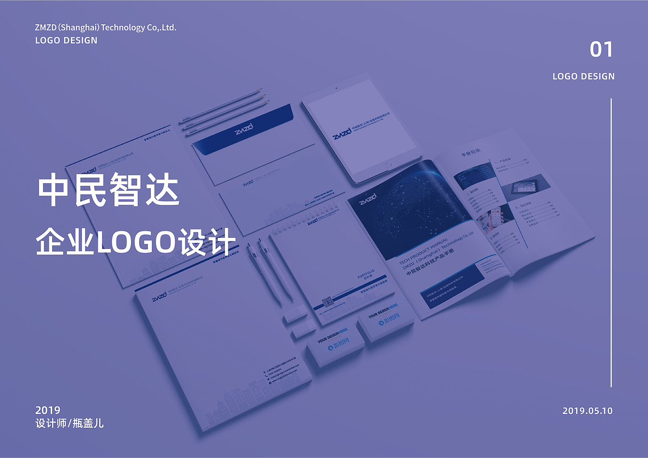 科技公司logo設(shè)計(jì)（圖ZMTYxMDkyNDQ4） - Logo - 站酷設(shè)計(jì)師瓶蓋兒ice原創(chuàng)素材 - 站酷ZCOOL