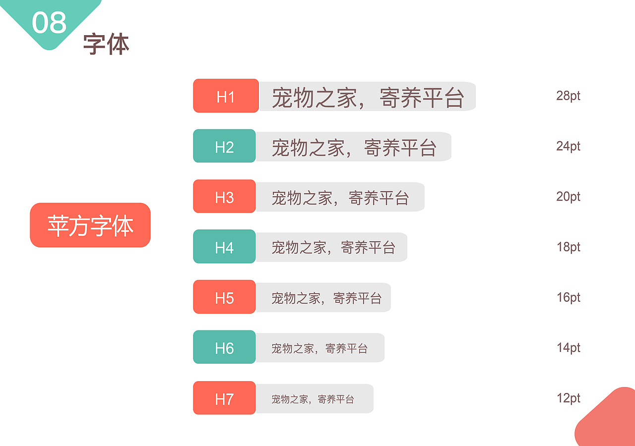 《网络形象设计》课程展：宠物之家——寄养APP设计（图ZMjMwMjAxOTE2） - APP界面 - 站酷设计师54DOLLY原创素材 - 站酷ZCOOL