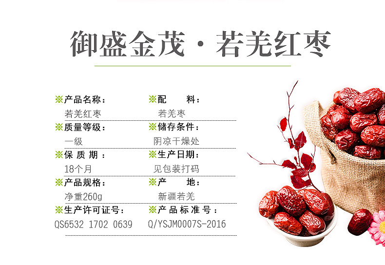 新疆枣（图ZNjA5ODk1Mjg=） - 品牌 - 站酷设计师MrDuKang原创素材 - 站酷ZCOOL
