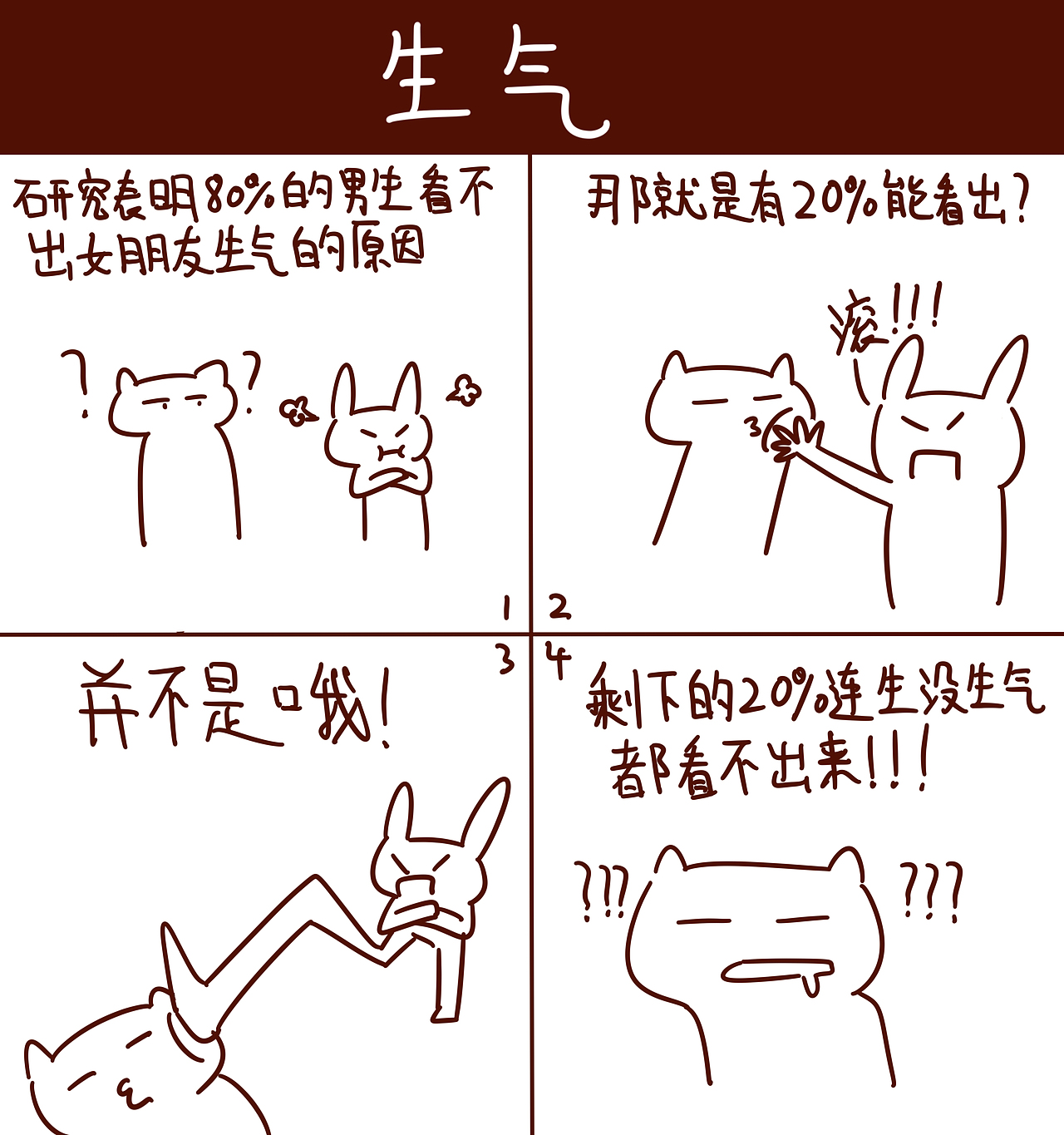 一些乱七八糟的段子（图ZOTY5NDY4NzI=） - 短篇/格漫 - 站酷设计师小风SPY原创素材 - 站酷ZCOOL