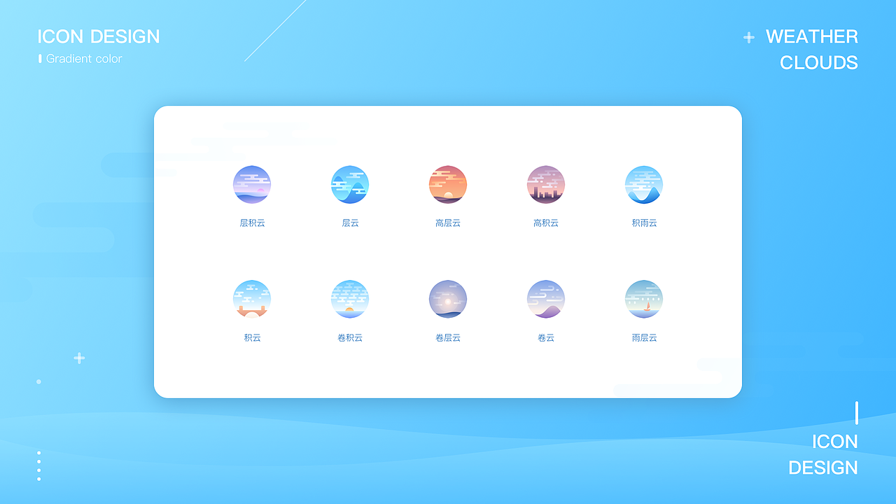 渐变icon*2组（图ZMTU0ODQ5NTIw） - 图标 - 站酷设计师SGY19508原创素材 - 站酷ZCOOL