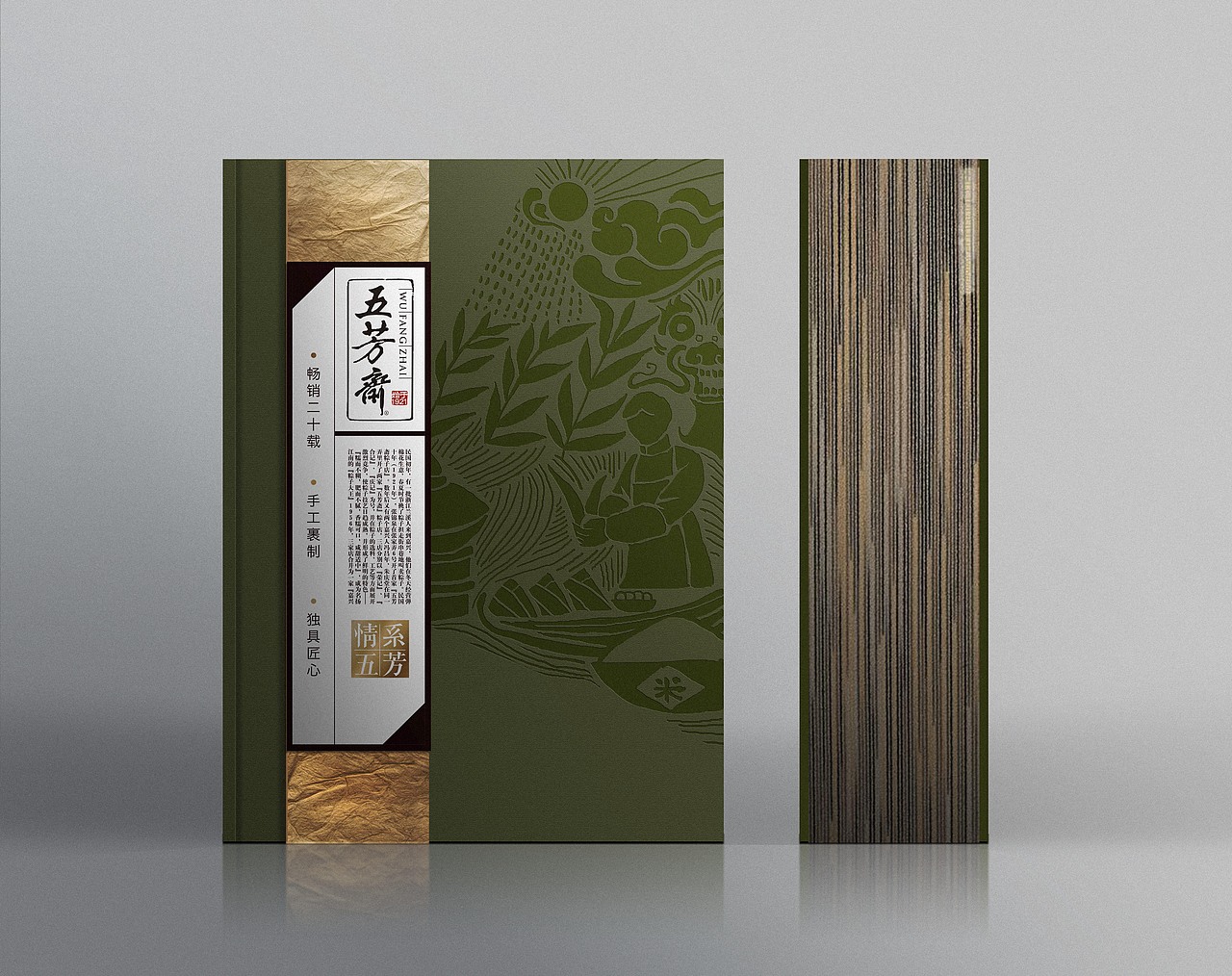 五芳斋粽子礼盒包装练习（图ZMjA1NjI2ODY0） - 生活用品 - 站酷设计师ellenaic原创素材 - 站酷ZCOOL