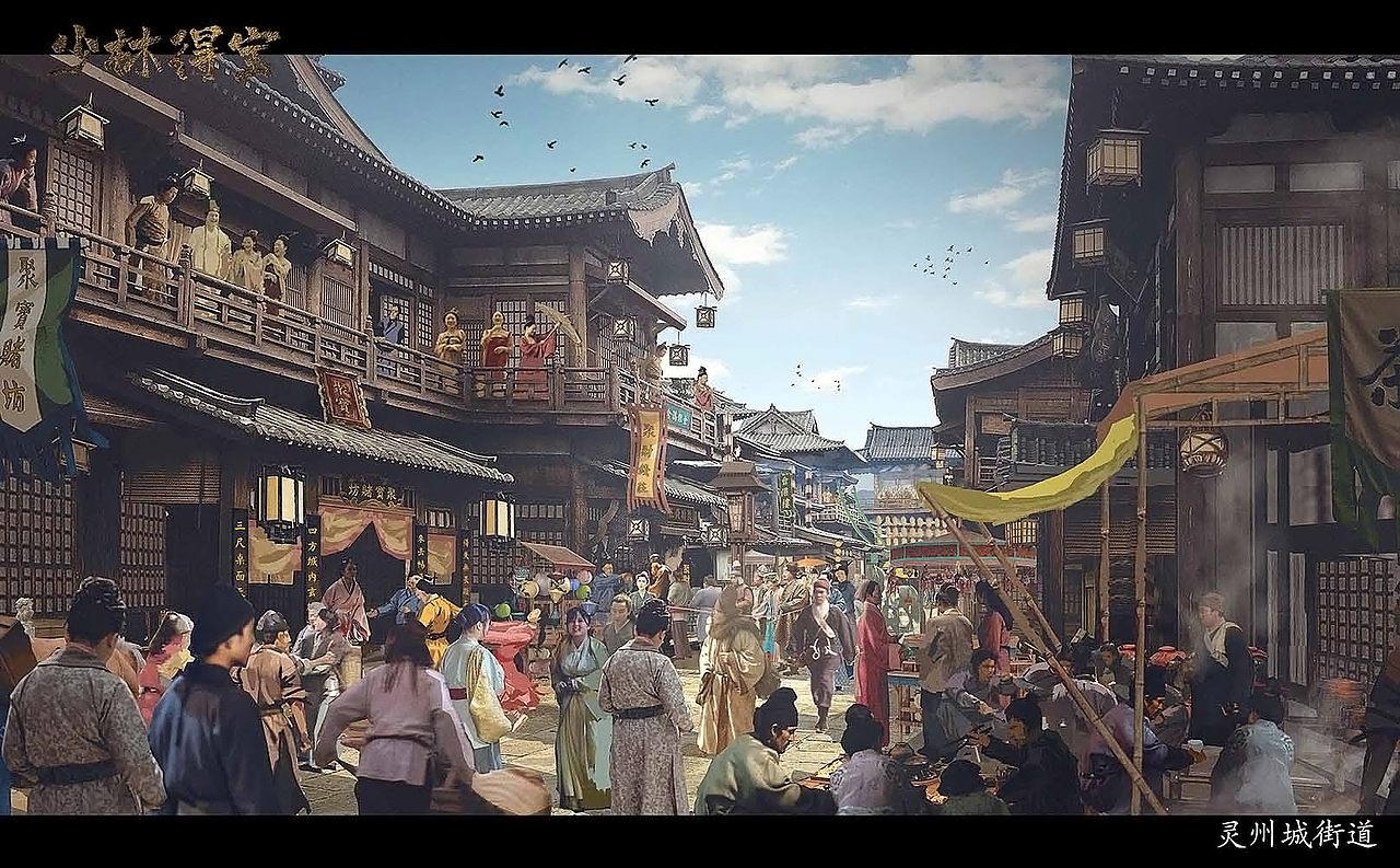 少林寺部分概念图