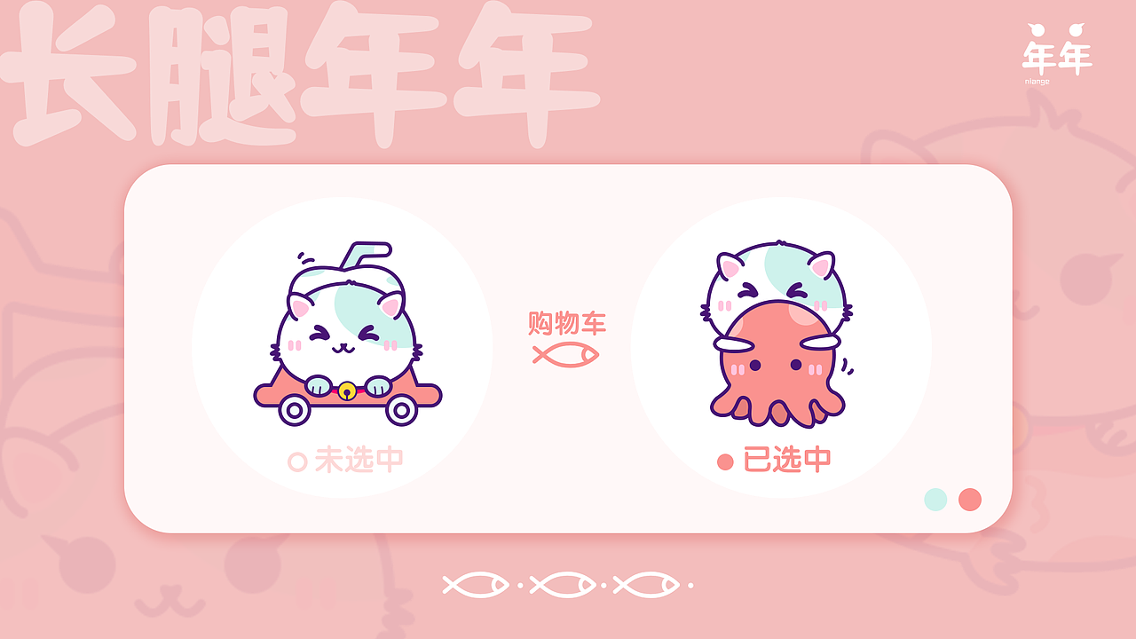 年年有鱼/淘宝皮肤设计（图ZMjQ4MjE1Mzc2） - 主题/皮肤 - 站酷设计师七二枫原创素材 - 站酷ZCOOL