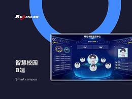 智慧校园