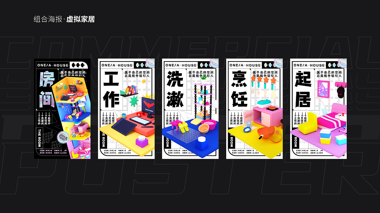C4D | 卡通小房间