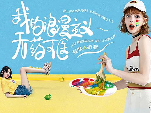 女装首页＋banner