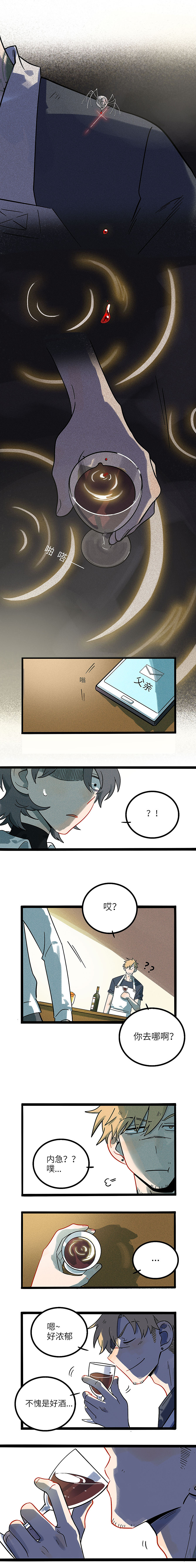 《废柴狐阿桔》衍生漫画：西北兽人医院（四）（图ZMTczNzg5MzQ4） - 中/长篇漫画 - 站酷设计师森雨漫原创素材 - 站酷ZCOOL