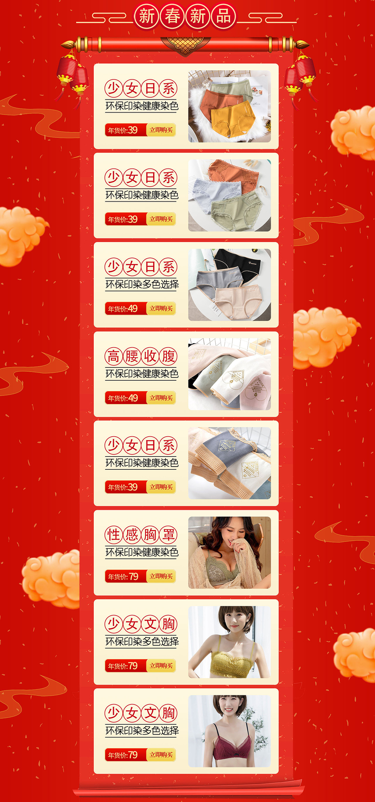 过年不打烊,首页,焦点图