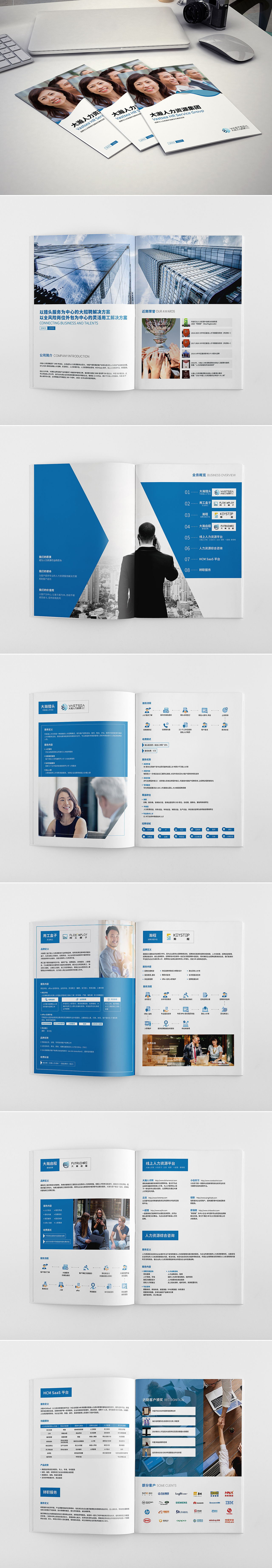 企业品牌形象画册设计展示