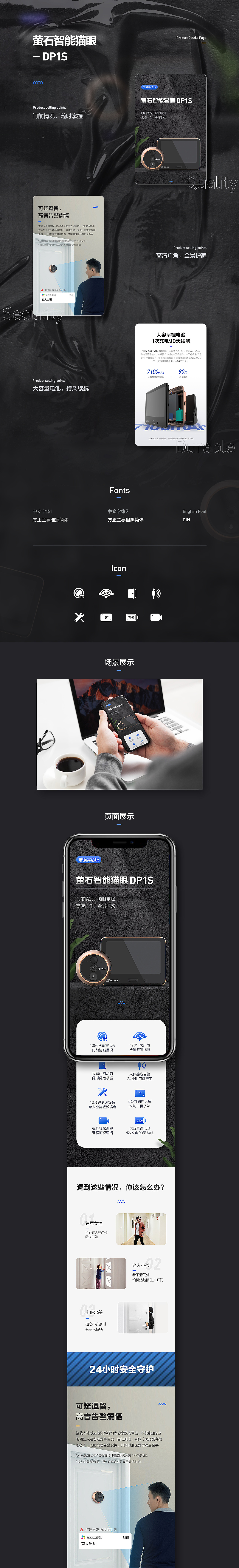 萤石智能猫眼-DP1S（图ZMjA1OTU2OTEy） - 电商 - 站酷设计师DDZHI原创素材 - 站酷ZCOOL
