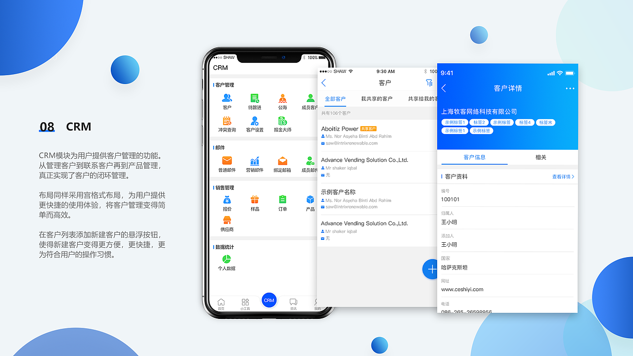 AB客移动端页面更新