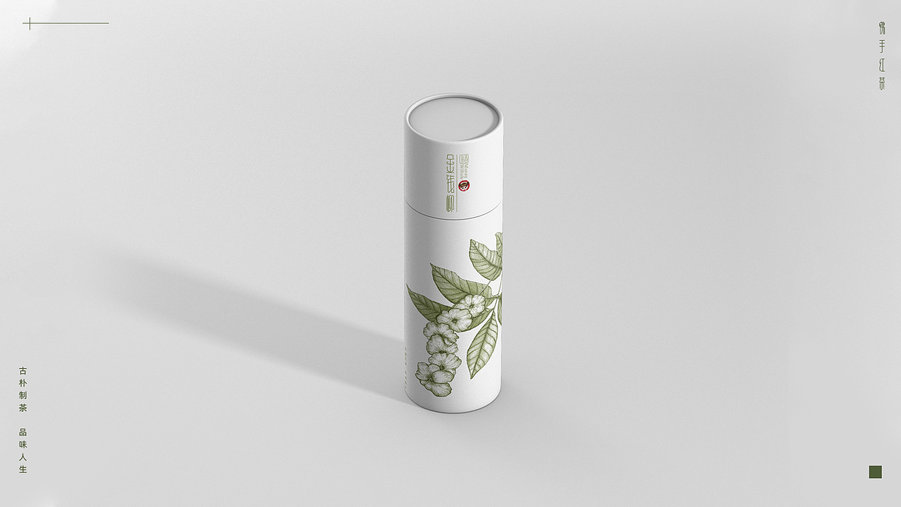 茶叶品牌包装