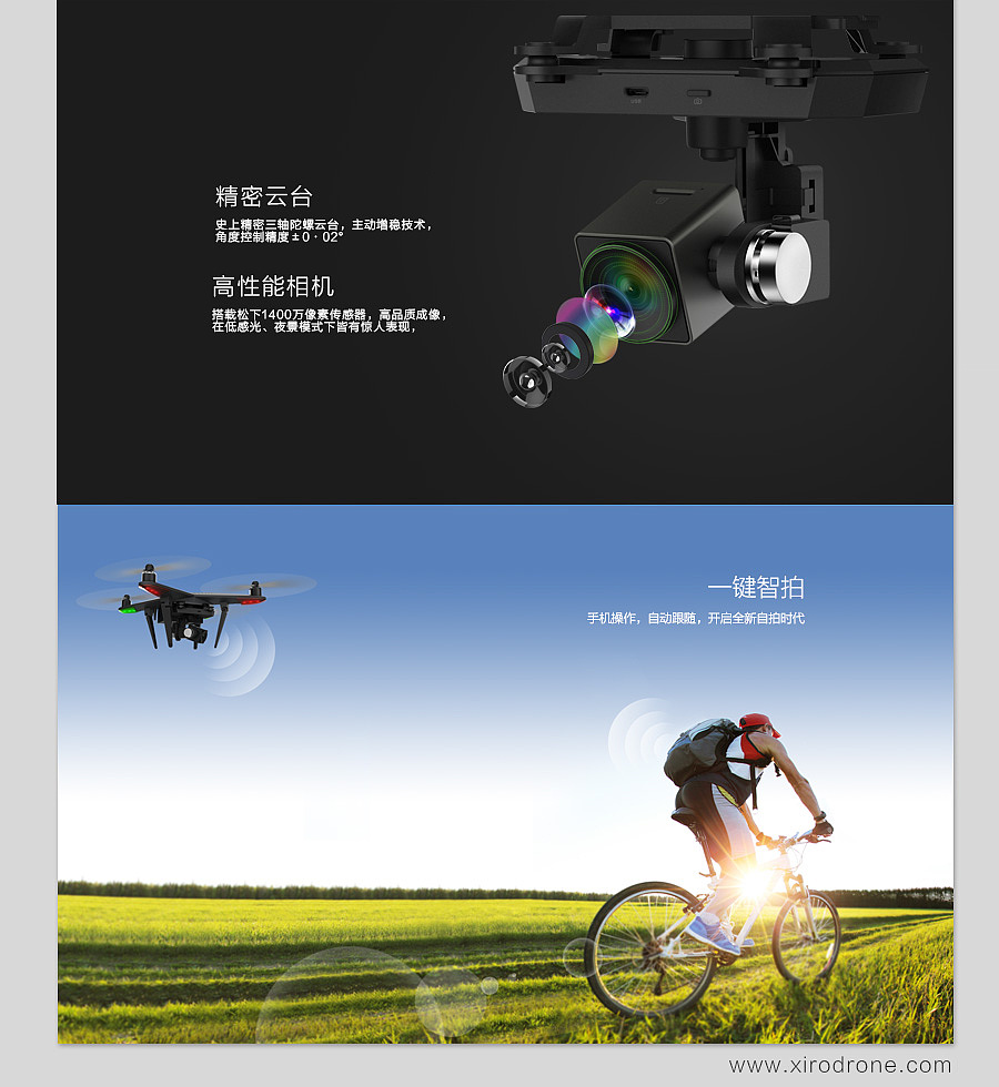 XIRO零度無人機品牌設計总结(图ZMjc1MTQzNjA=) - 品牌 - 站酷设计师杨章钊原创素材 - 站酷ZCOOL