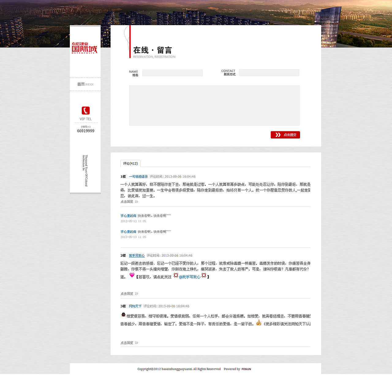 建业泰宏-国际城（图ZMTI5MTc1MjQ=） - 企业官网 - 站酷设计师托尼三三原创素材 - 站酷ZCOOL