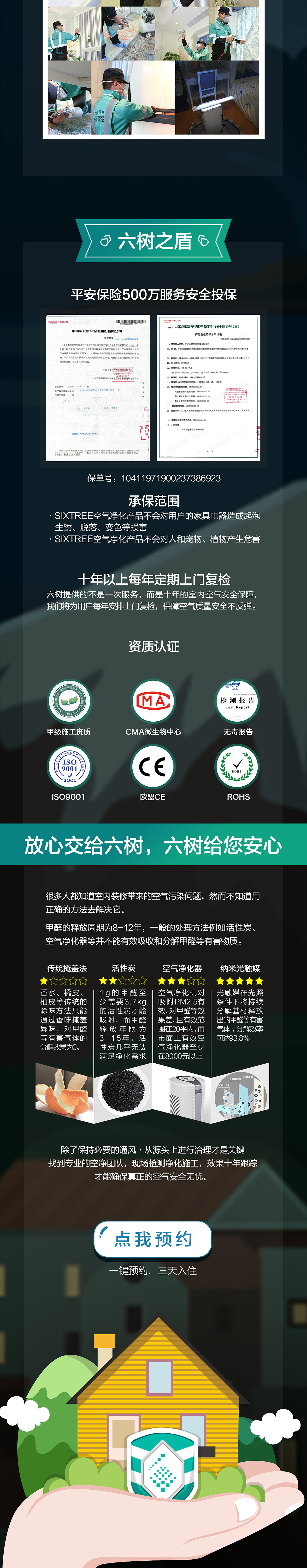 六树环保 | 五月微信推文（图ZNjU5MzYxNTY=） - 其他平面 - 站酷设计师梨子削原创素材 - 站酷ZCOOL