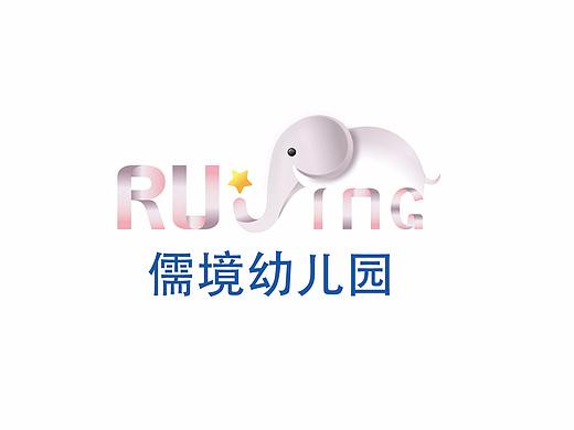 河南儒境幼儿园vi设计－2017年5月作品