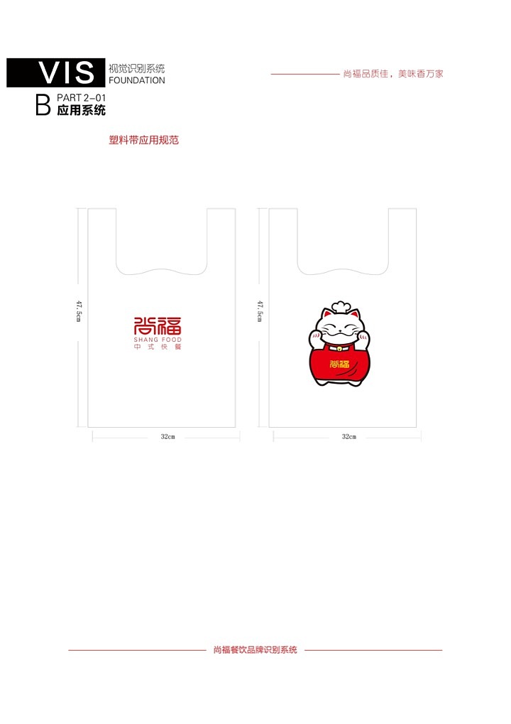 尚福VI系统展示（图ZMTY3MzIzNDY0） - 品牌 - 站酷设计师叁石锅锅原创素材 - 站酷ZCOOL