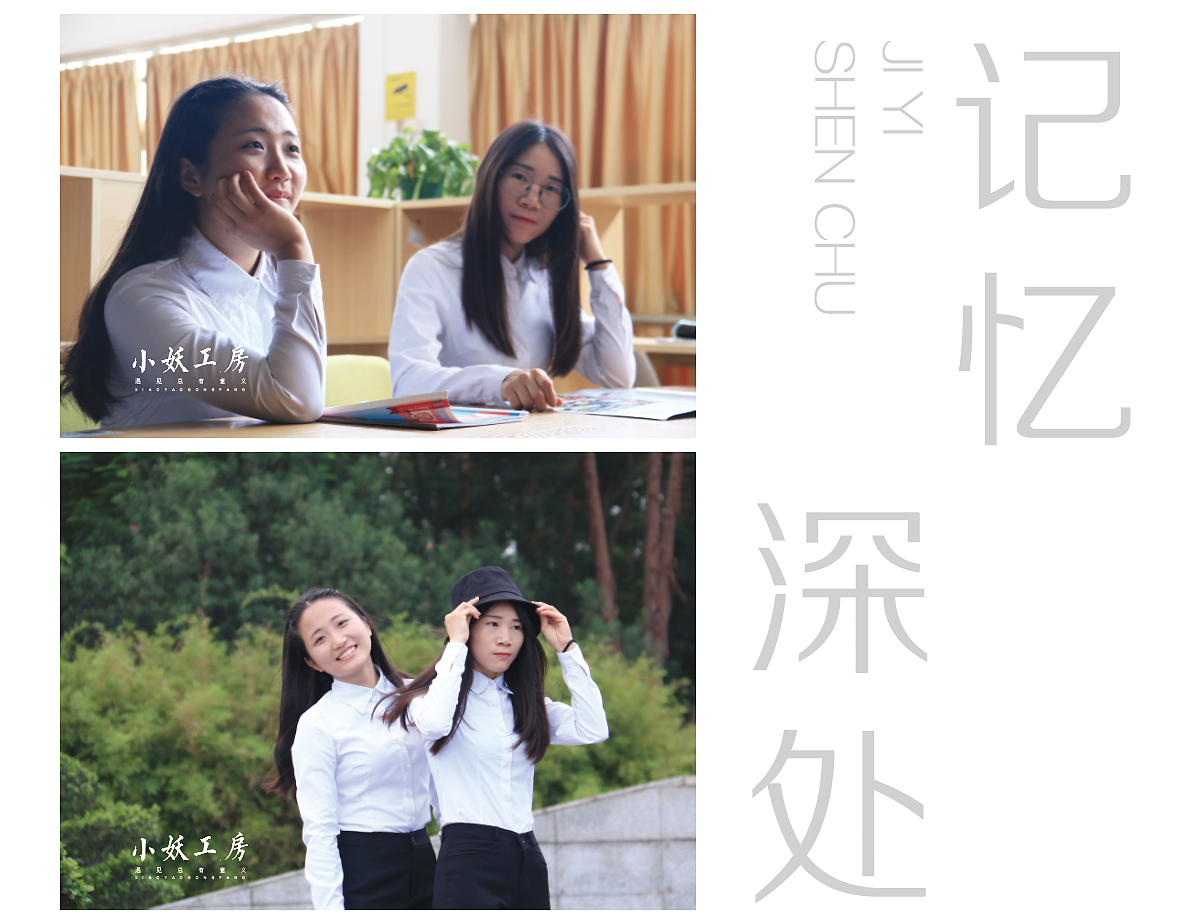 毕业约拍 I 青春之约