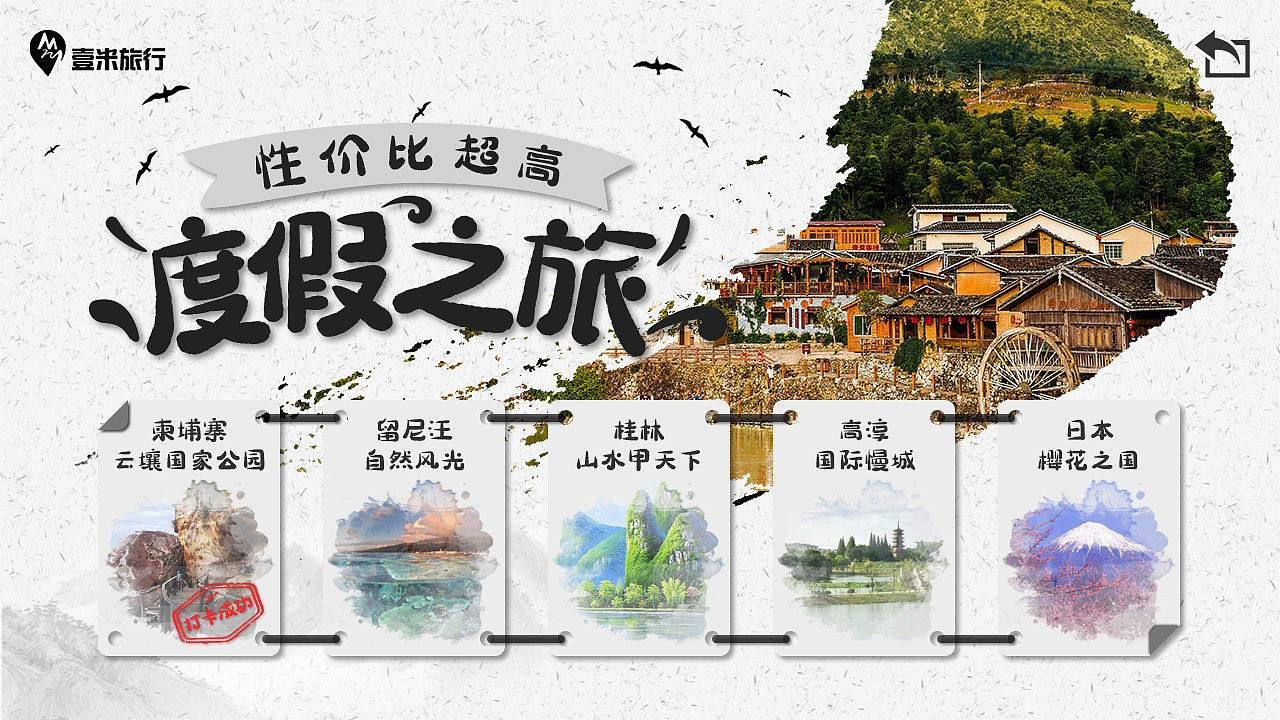 IPTV旅游专题（图ZMjE2MDI4OTY4） - 海报 - 站酷设计师咬人的QQ星原创素材 - 站酷ZCOOL