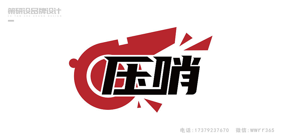 哨子logo设计NBA裁判网站商标标志设计红色美国风压哨
