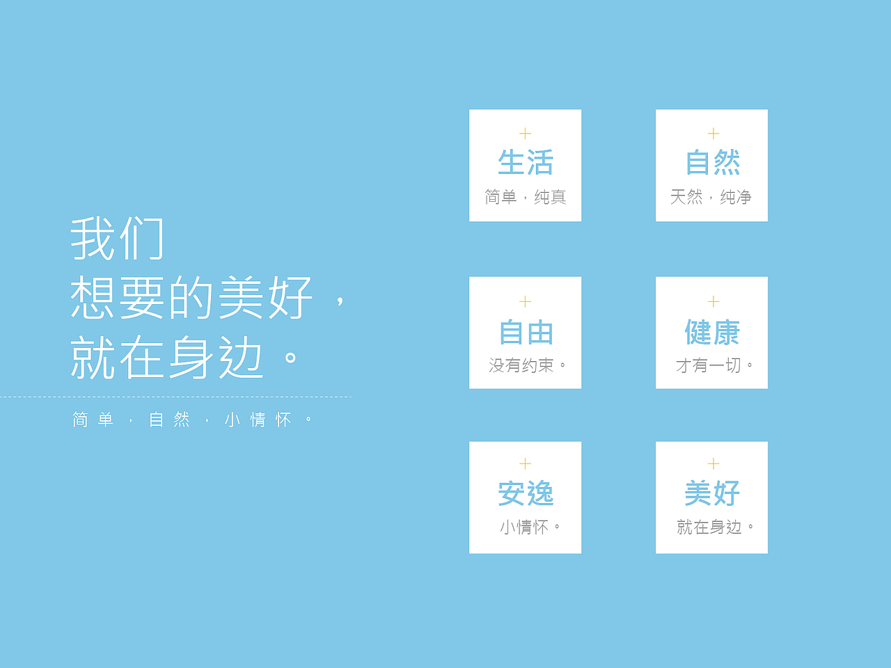 雏菊的天空 / 品牌视觉（图ZMTg2MTc4OTI=） - 品牌 - 站酷设计师阁楼妖怪原创素材 - 站酷ZCOOL