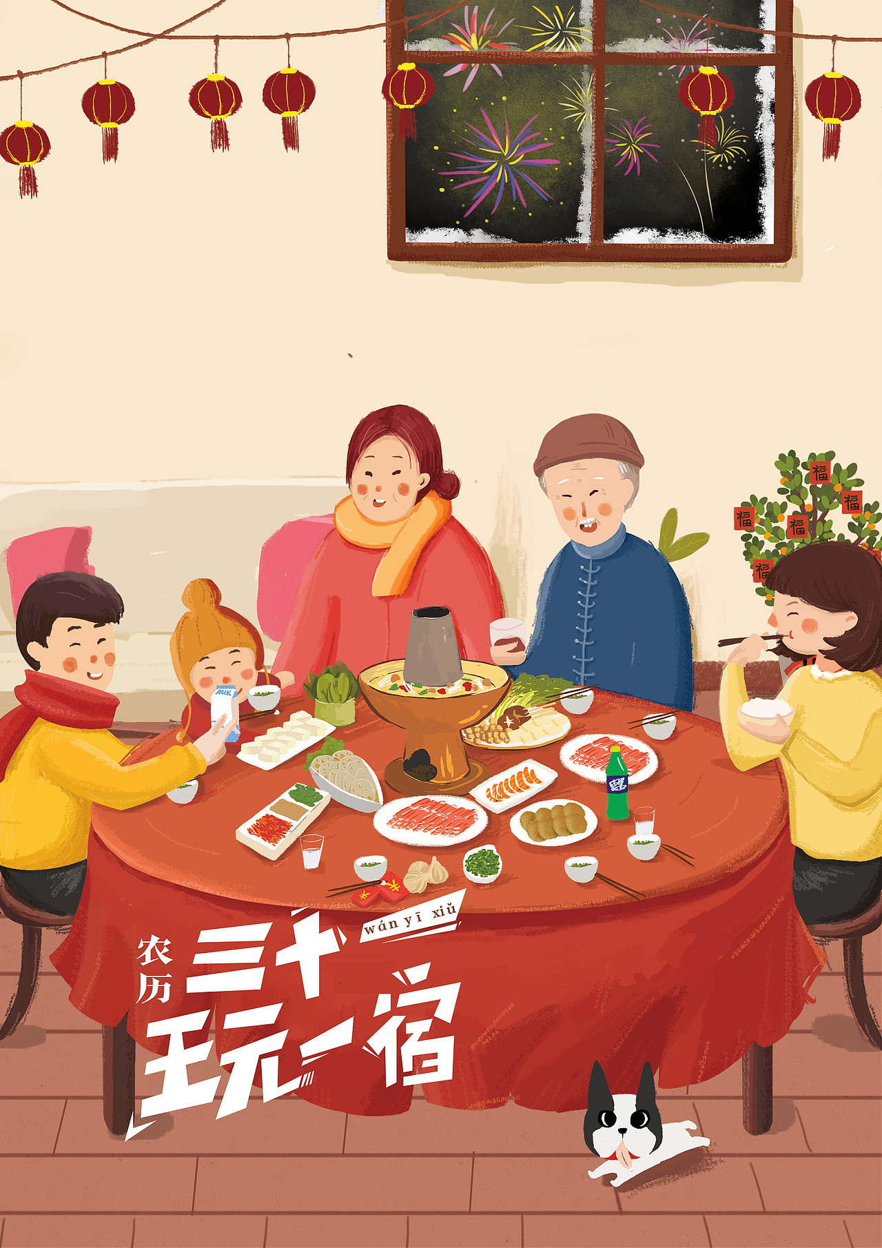 年味儿春节系列插画设计